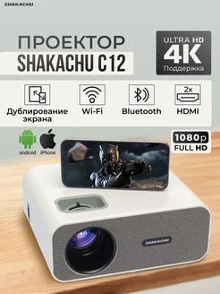 Проектор домашний для фильмов с телефона Shakachu C12 Shakachu 292460689 купить за 17 600 ₽ в интернет-магазине Wildberries