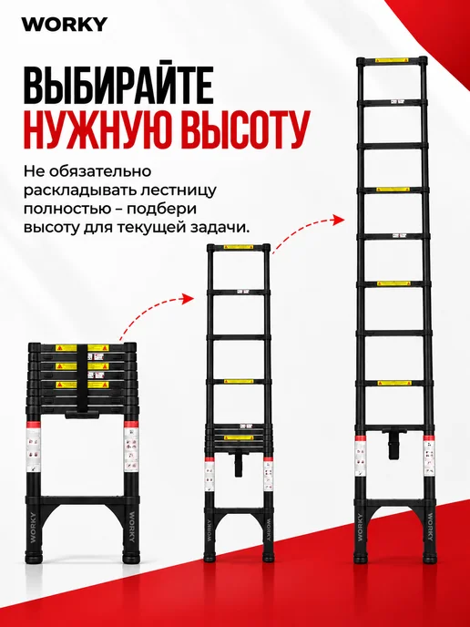 WORKY Лестница телескопическая стальная 5,1м, 13ступеней, 5,1 м, фото 3