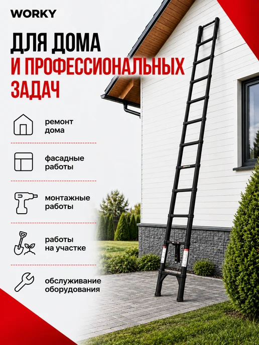 WORKY Лестница телескопическая стальная 5,1м, 13ступеней, 5,1 м, фото 8