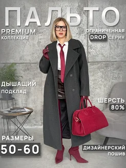Пальто шерстяное демисезонное длинное OKSANA UTOVA BRAND 292467134 купить за 16 921 ₽ в интернет-магазине Wildberries