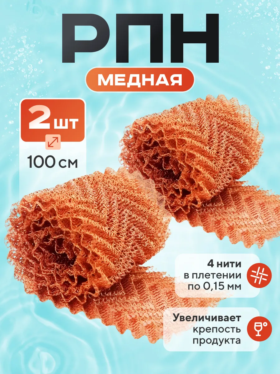 Насадка Панченкова РПН...