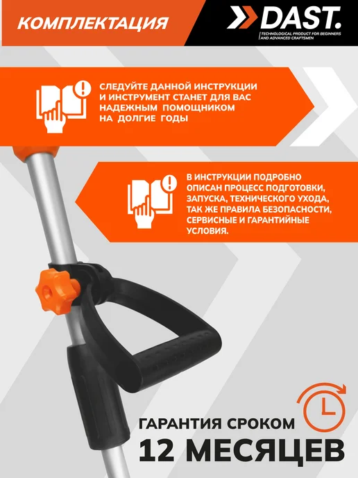 DAST. Снегоуборщик аккумуляторный электро лопата, вариант, фото 7