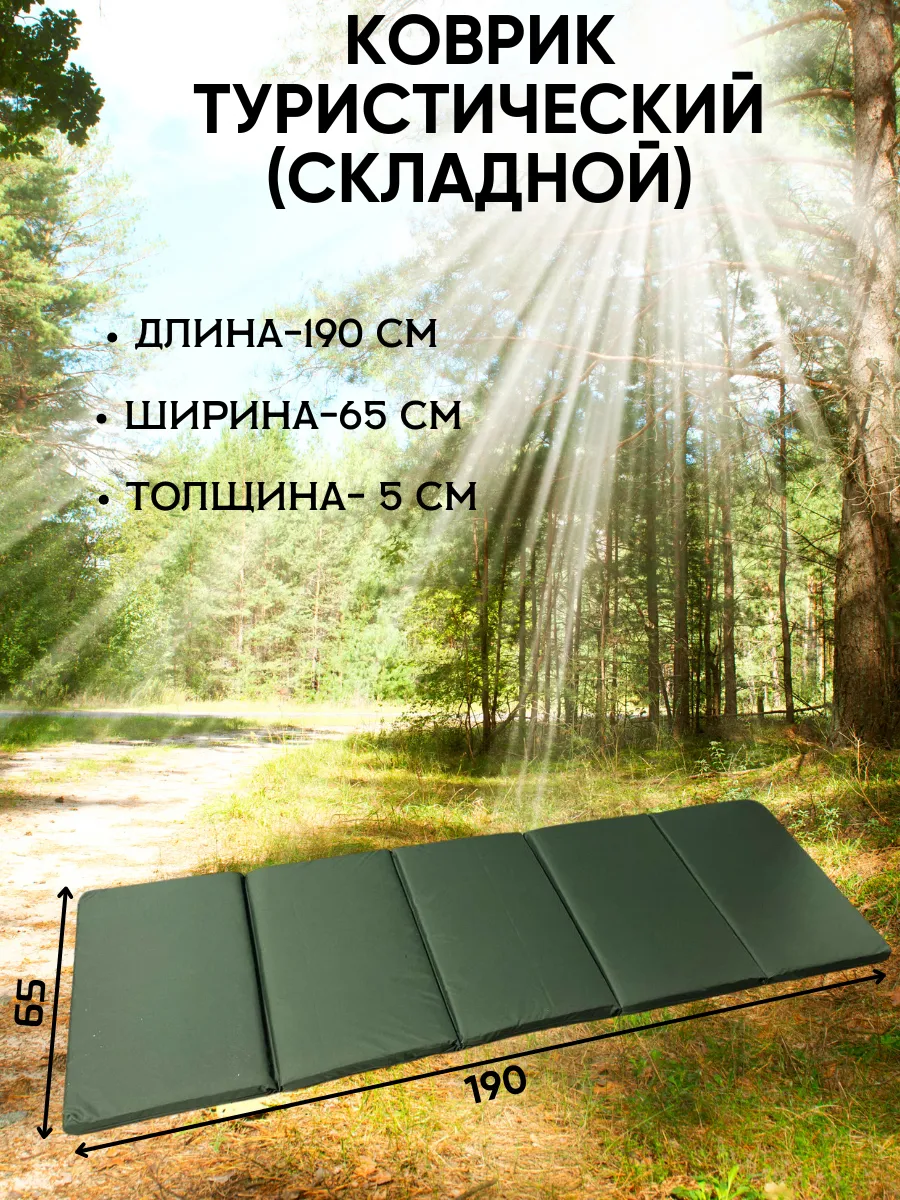 Матрас туристический для спального мешка Haki