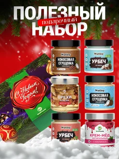 Подарочный набор продуктов №3 "Ассорти Wellfoods" Новогодний Nutley 292481068 купить за 1 360 ₽ в интернет-магазине Wildberries