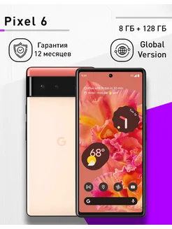 Смартфон Pixel 6 JP, 8/128 Гб , коралловый Google 292484808 купить за 27 324 ₽ в интернет-магазине Wildberries