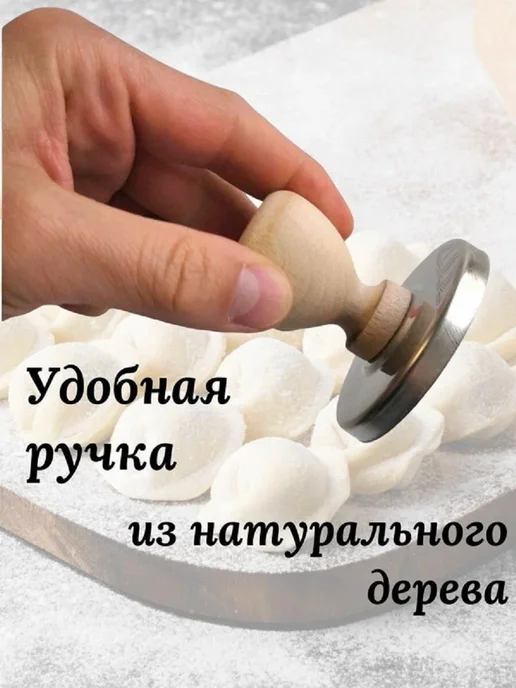 МирХозТорг Металлическая пельменница для теста и вареников 5 см, серый, фото 2