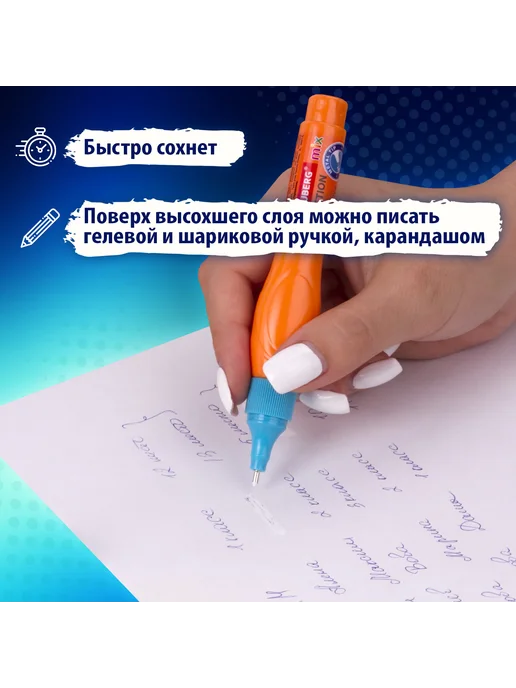 BRAUBERG KIDS Ручка-корректор (корректирующая ручка) 10 мл 3 штуки, 10 мл, фото 2