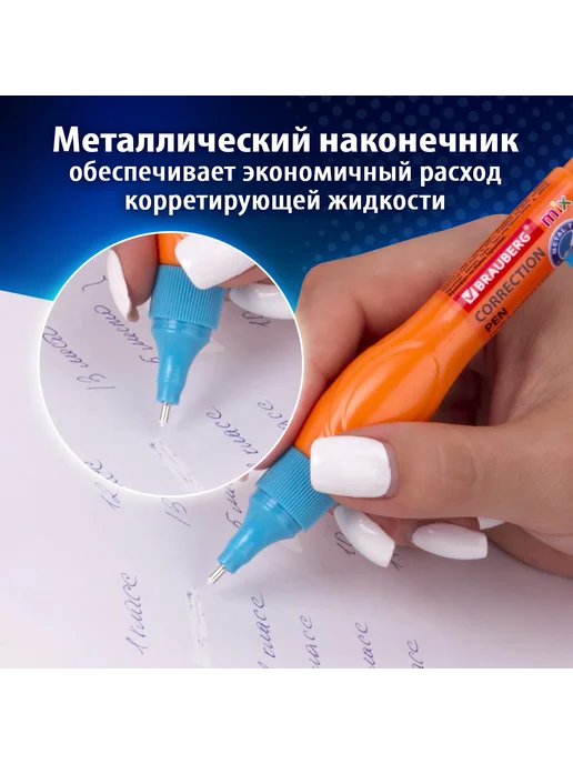 BRAUBERG KIDS Ручка-корректор (корректирующая ручка) 10 мл 3 штуки, 10 мл, фото 3