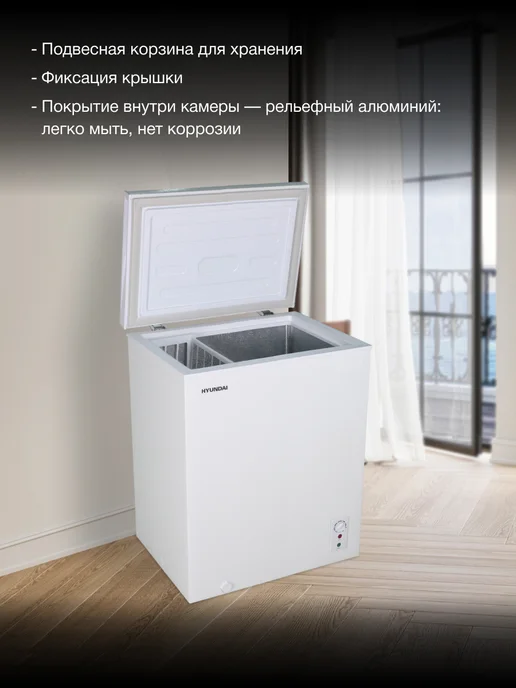 Морозильный ларь HYUNDAI CH15081 , Объем 152л, Класс A+ Высота 83.5 см, белый, 72 Вт, фото 2