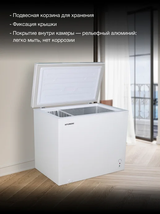 HYUNDAI Морозильный ларь CH35081 белый 130Вт, 130 Вт, фото 2
