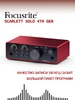 Звуковая карта Scarlett Solo 4th Gen FOCUSRITE 292497454 купить за 17 148 ₽ в интернет‑магазине Wildberries