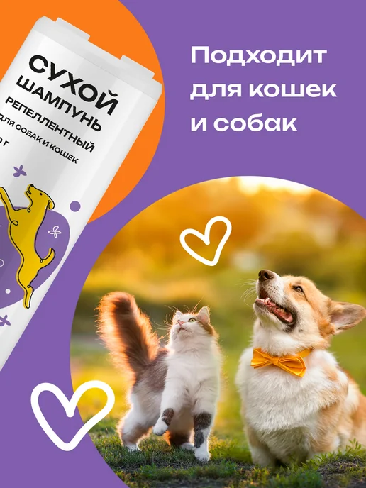 PETPOWER Шампунь для собак от клещей и блох, вариант, фото 3