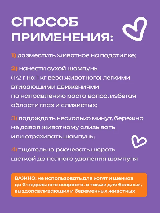 PETPOWER Шампунь для собак от клещей и блох, вариант, фото 7