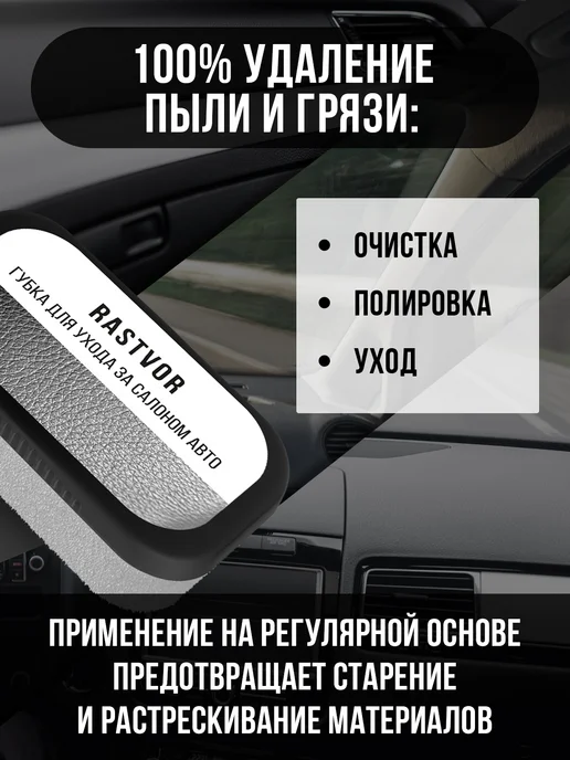 RASTVOR Губка для ухода за машиной, вариант, фото 2