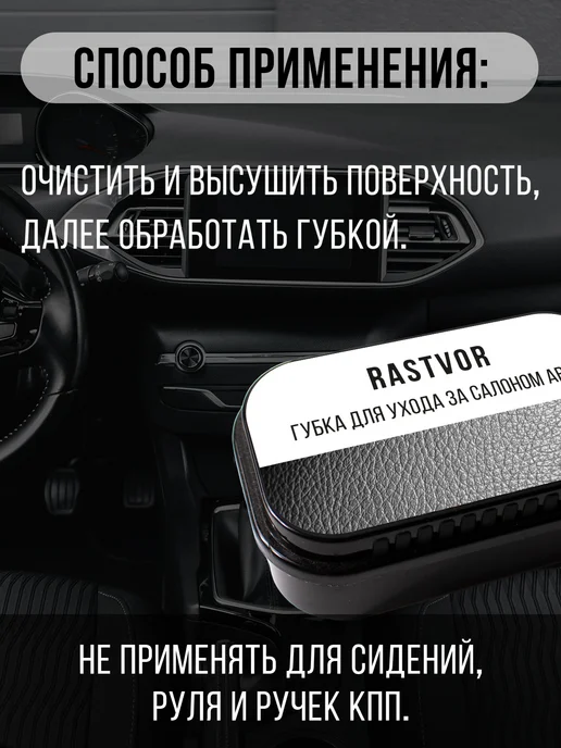 RASTVOR Губка для ухода за машиной, вариант, фото 5