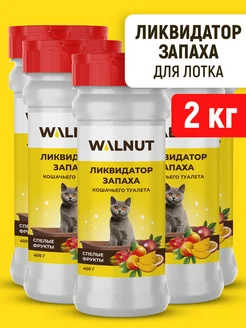 Нейтрализатор запаха мочи для кошачьего туалета WALNUT 292511504 купить за 958 ₽ в интернет-магазине Wildberries