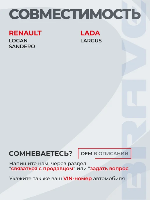 BRAVE Кольцо глушителя Logan Duster Sandero Lada Largus 54х69х17, 69x17, фото 2