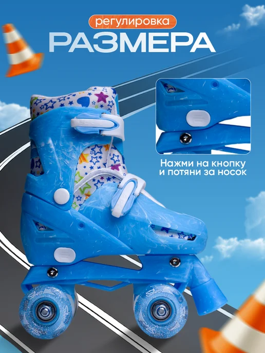 Saimaa Ролики квады раздвижные с защитой для мальчика, голубой, фото 4