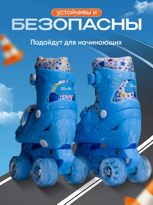 Saimaa Ролики квады раздвижные с защитой для мальчика, голубой, фото 5