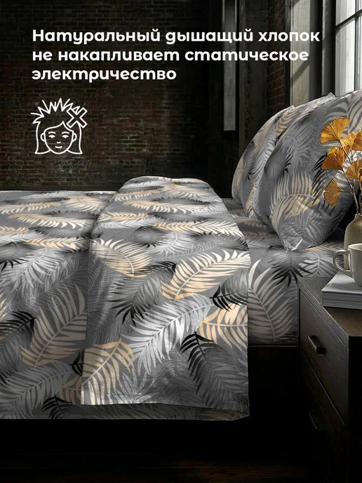 Свит Пододеяльник 1,5 спальный бязь хлопок листья, серый, фото 3