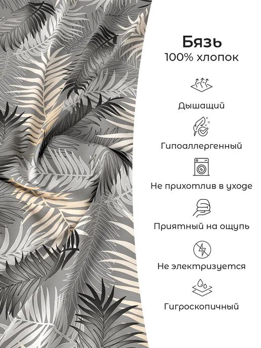 Свит Пододеяльник 1,5 спальный бязь хлопок листья, серый, фото 8