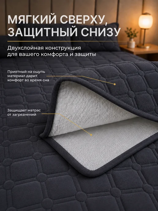 Melasti Наматрасник 90х200 стеганый на резинке, 90x200, фото 2