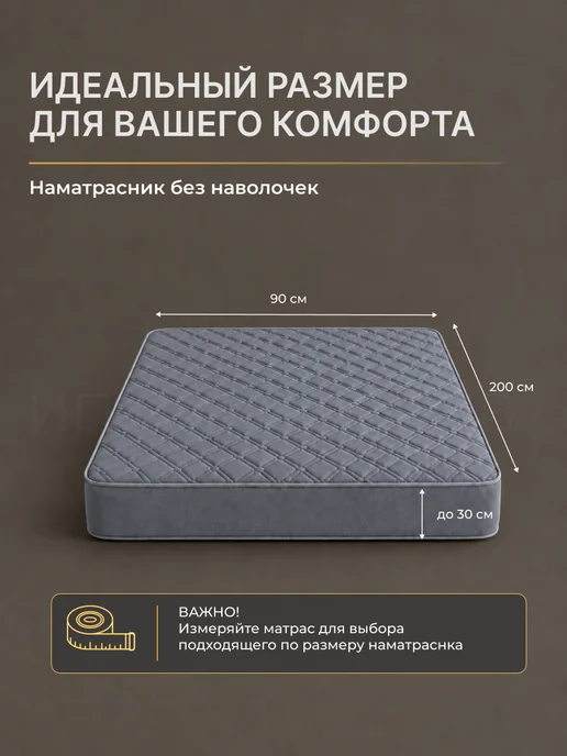 Melasti Наматрасник 90х200 стеганый на резинке, 90x200, фото 3