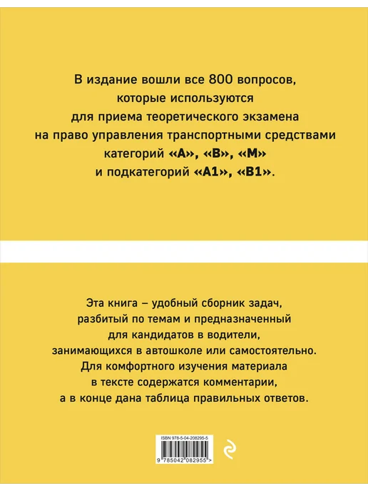 Эксмо Комплект из 3х книг Экзаменационные билеты АВМ +, 3 шт, фото 2