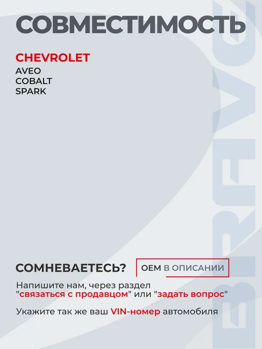 BRAVE Насос омывателя Cruze Astra J Aveo T300 моторчик, Опора амортизатора 11-15 Cobalt, фото 2