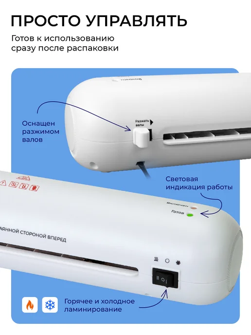 Гелеос Ламинатор для бумаги А4 с резаком и пленкой, белый, фото 2