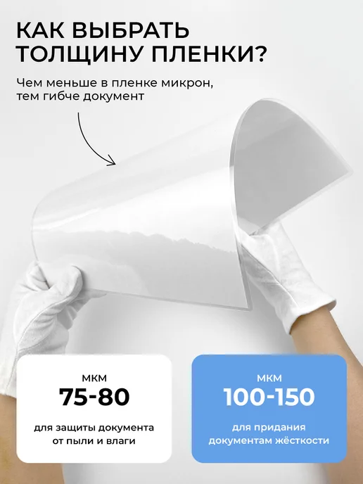 Гелеос Ламинатор для бумаги А4 с резаком и пленкой, белый, фото 5