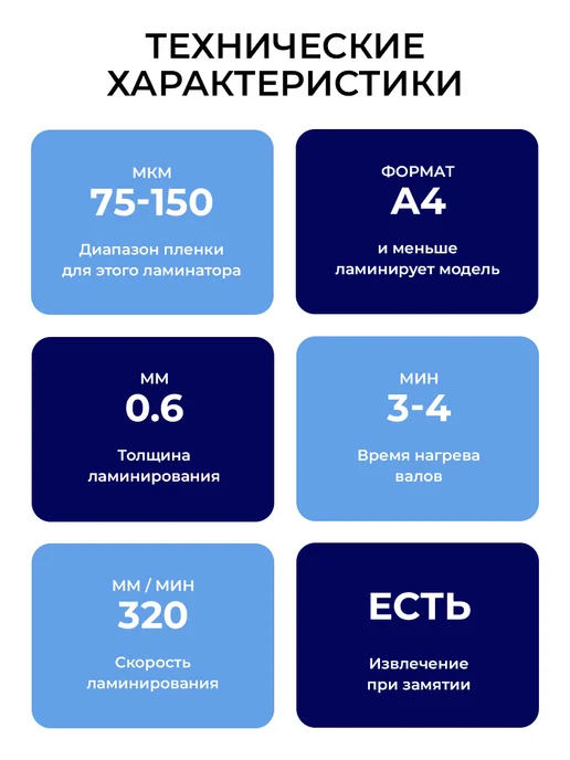 Гелеос Ламинатор для бумаги А4 с резаком и пленкой, белый, фото 6