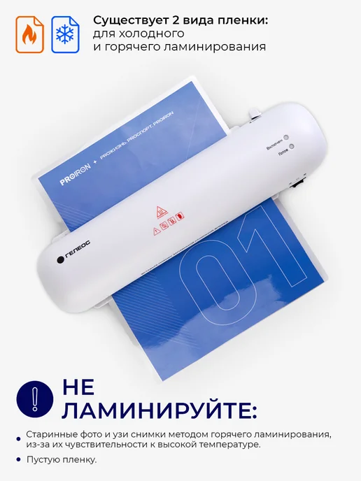 Гелеос Ламинатор для бумаги А4 с резаком и пленкой, белый, фото 8