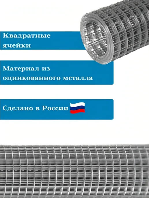 Setka Servis сетка оцинкованная 30x30 мм. д1.4 (10м) в 1м, 30x30 мм, 10 м, фото 3
