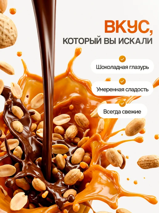 Onlyfit Протеиновые батончики Ассорти в шоколаде без сахара 20 шт, 20 шт, фото 3