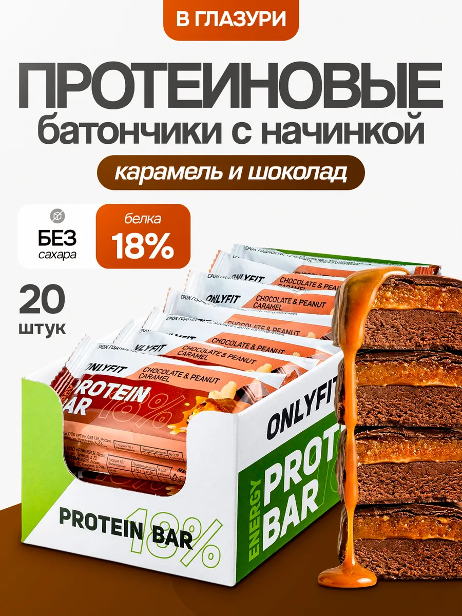 Протеиновые батончики без сахара шоколадные 20 шт по 50 г.