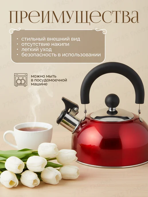 PERFECTO LINEA Чайник со свистком Holiday 1.5 л красный металлик 52-112015, 1,5 л, фото 2
