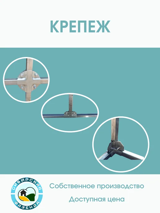 Сибирская Фазенда Теплица Огурец 2х4м разборный каркас, 2x4 м, фото 4