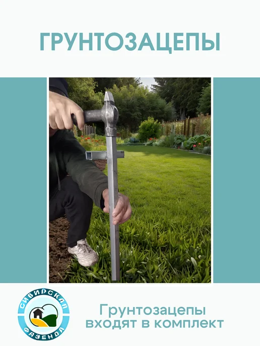 Сибирская Фазенда Теплица Огурец 2х4м разборный каркас, 2x4 м, фото 5