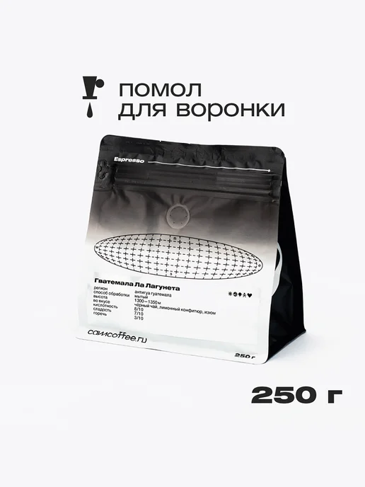 Camera Obscura СИНИЦА, помол для воронки, 250г, 250 г, фото 2