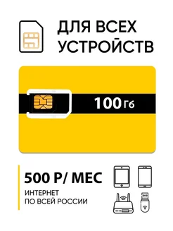 Сим карт билайн симка карты интернет симкарта безлимит модем sim master 292542010 купить за 165 ₽ в интернет-магазине Wildberries