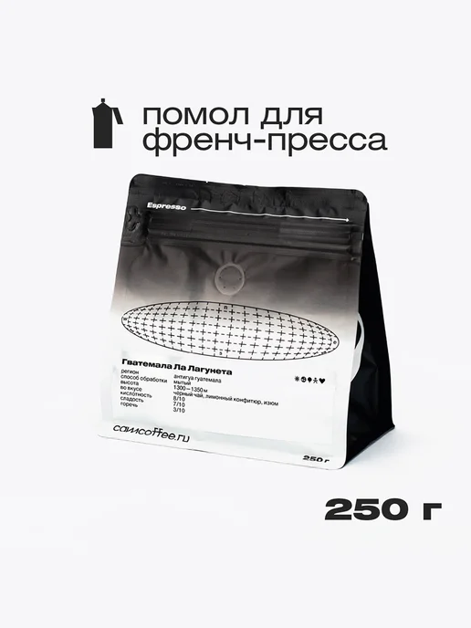 Camera Obscura СИНИЦА, помол для френч-пресса, 250г, 250 г, фото 2