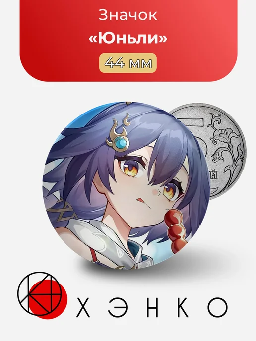 Юньли из Honkai: Star Rail Значок