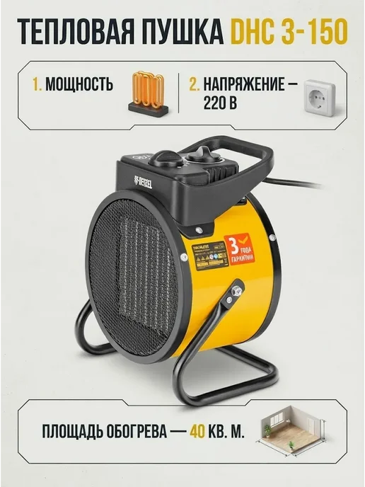 DENZEL Тепловентилятор DHC 3-150, тепловая пушка, 3 кВт, 96431, черный, фото 3