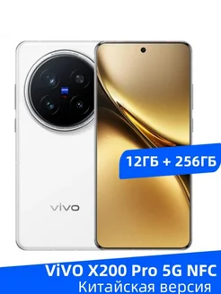 Смартфон X200 Pro 5G 12+256,Белый VIVO 292551840 купить за 90 171 ₽ в интернет-магазине Wildberries