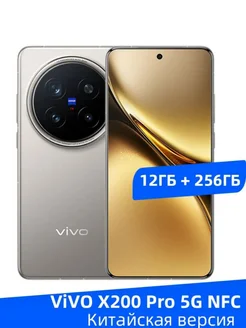 Смартфон X200 Pro 5G 12+256,титан VIVO 292551841 купить за 90 171 ₽ в интернет-магазине Wildberries