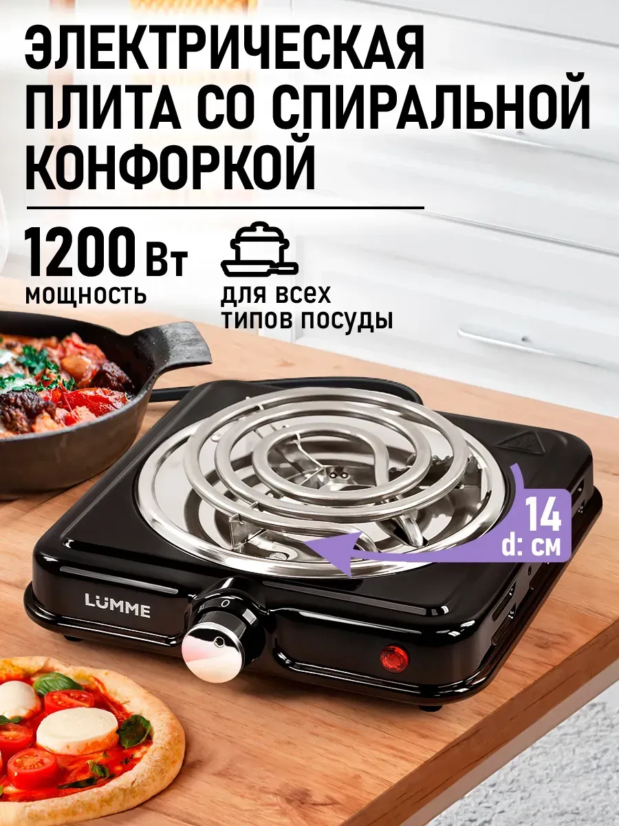 Плитка электрическая настольная 1 конфорка, 1200 Вт