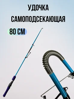 Самоподсекающая удочка для летней рыбалки Poli-Fish 292558774 купить за 472 ₽ в интернет-магазине Wildberries