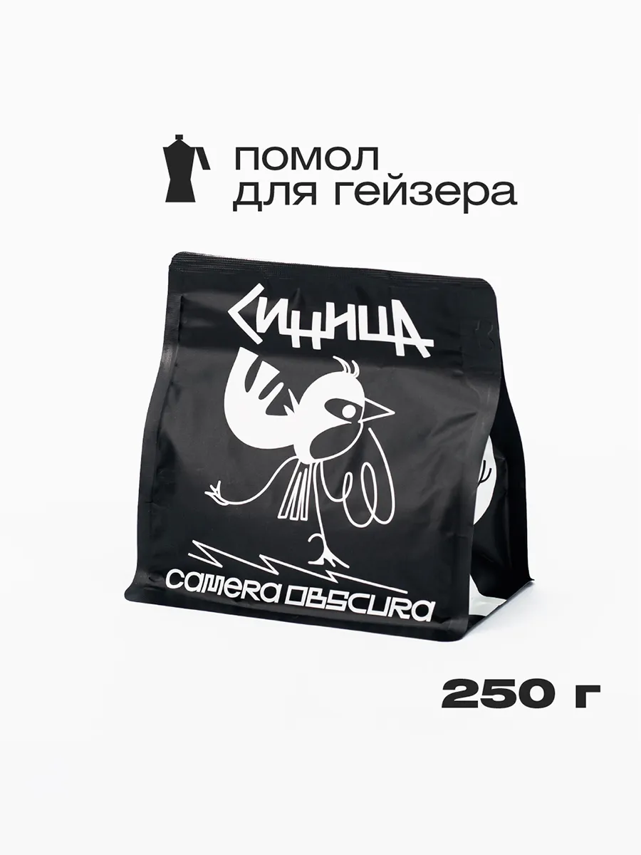 Синица, помол для гейзерной кофеварки, 250г