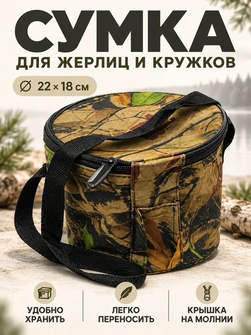 vitfishing Сумка рыболовная для жерлиц кружков, зеленый